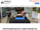 Официальная страница Витязь-М, частное охранное предприятие на сайте Справка-Регион