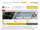 Официальная страница АББ-ЩИТ, охранное предприятие на сайте Справка-Регион