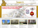 Оф. сайт организации zaschita-plus.ru