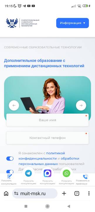 Многопрофильный университет инновационных технологий 