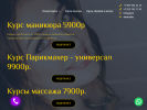 Оф. сайт организации 100i1prof.site