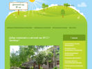 Официальная страница Детский сад №117 на сайте Справка-Регион