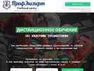 ПрофЭксперт, компания