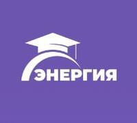  Учебный центр Энергия, дистанционное образование