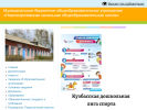 Официальная страница Новогеоргиевская начальная общеобразовательная школа с дошкольным отделением на сайте Справка-Регион