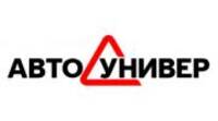 Автошкола Автоунивер