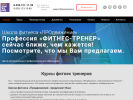 ПРОдвижение, школа фитнеса