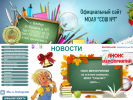 Оф. сайт организации 1orenschool.ru