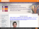Оф. сайт организации 26311-c003os.edusite.ru
