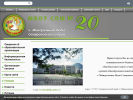 Официальная страница Средняя общеобразовательная школа №20, г. Минеральные Воды на сайте Справка-Регион