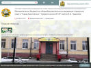 Оф. сайт организации 29school49.edusite.ru