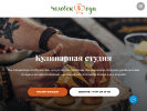 Официальная страница Человек и Еда на сайте Справка-Регион