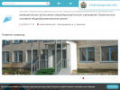 Официальная страница Ермолинская ООШ, филиал МАОУ на сайте Справка-Регион