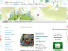 Оф. сайт организации 57.sochi-schools.ru