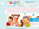 Официальная страница Детский сад №8 комбинированного вида на сайте Справка-Регион