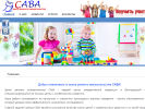Оф. сайт организации aba-saba.ru