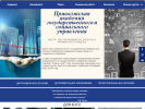 Официальная страница Приволжская Академия Гостеприимства на сайте Справка-Регион