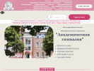 Официальная страница Академическая гимназия на сайте Справка-Регион