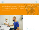 Официальная страница Академия Государственной противопожарной службы МЧС РФ на сайте Справка-Регион