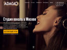 Оф. сайт организации adagiomusic.ru