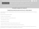 Оф. сайт организации addedu.kemsu.ru