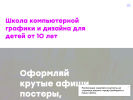 Официальная страница АЙВИУМ, школа графического и цифрового дизайна на сайте Справка-Регион