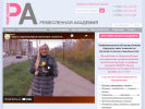 Оф. сайт организации akademiya-nn.ru