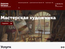 Официальная страница Вернисаж, художественная галерея на сайте Справка-Регион