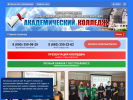 Оф. сайт организации akkollege.ru