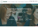 Официальная страница Аксония, академия развития интеллекта для детей и взрослых на сайте Справка-Регион