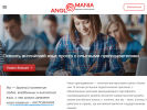 Официальная страница Anglomania, центр изучения английского языка на сайте Справка-Регион