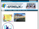 Официальная страница Арбильяс, начальная частная школа на сайте Справка-Регион