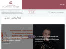 Официальная страница Архангельский музыкальный колледж на сайте Справка-Регион