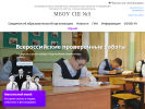 Оф. сайт организации arhschool5.ru