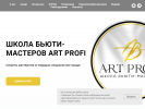Оф. сайт организации art-profi-av.ru
