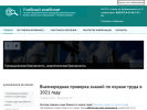 Оф. сайт организации artem-kombinat.ru