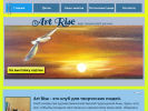 Официальная страница Art Rise, студия-клуб на сайте Справка-Регион