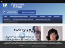 Официальная страница Арзамасский медицинский колледж на сайте Справка-Регион