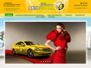 Официальная страница Ас, женская автошкола на сайте Справка-Регион