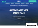 Оф. сайт организации aspirantura.iwp.ru