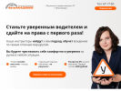Оф. сайт организации auto-academ.ru