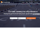 Оф. сайт организации autoschool42.plp7.ru