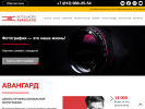 Оф. сайт организации avangardproekt.ru