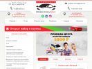 Оф. сайт организации avto-profiplus.ru