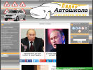 Оф. сайт организации avto-school.my1.ru