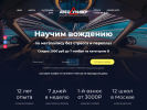 Оф. сайт организации avto-univer.ru