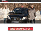 Официальная страница Автодебют+, консультационно-образовательный центр на сайте Справка-Регион