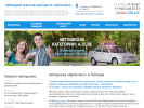 Оф. сайт организации avtoklass-48.ru