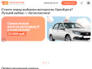 Официальная страница Автокласс, сеть автошкол на сайте Справка-Регион
