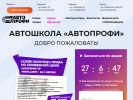 Оф. сайт организации avtoprofi142.ru